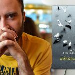 NOVITA’ EDITORIALI / I RACCONTI D’AMORE DI IAKOVOS ANIFANDAKIS